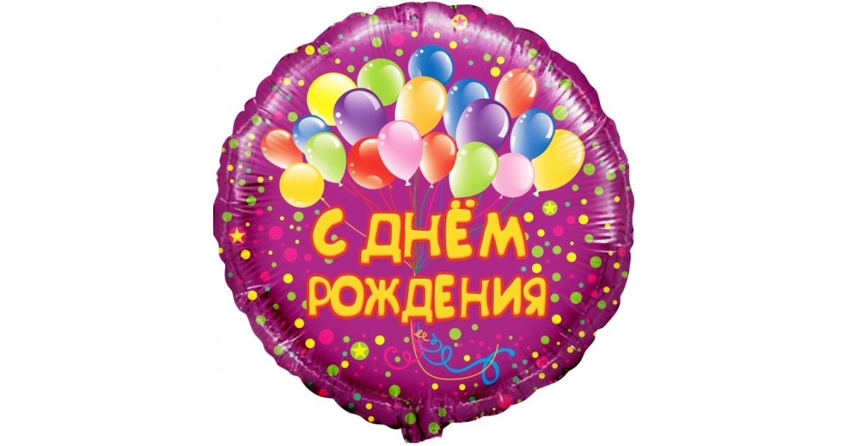 Поздравлением дня, картинки с днем рождения ваня 5 лет