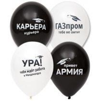 Шары на последний звонок с приколами