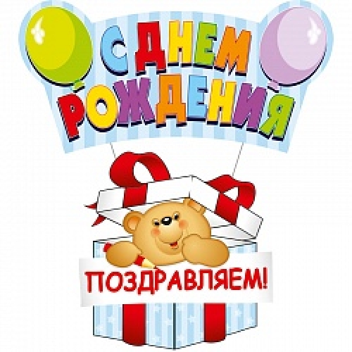 Воздушные шары и товары для праздника в Новосибирске оптом и в розницу