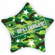 "С праздником" "С праздником"