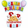 Гирлянды, баннеры, наклейки Гирлянды, баннеры, наклейки