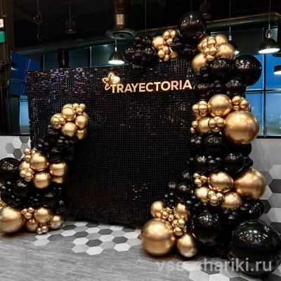 Фотозона из чёрных и золотых шаров для корпоратива и вечеринки