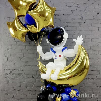 Композиция из шаров на космическую тему со звёздами