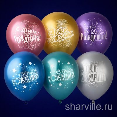Хромированный шар 30 см с белым салютом на обеих сторонах, цвет на выбор
