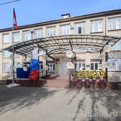 Декор к последнему звонку: гирлянда, 4 цифры и 12 ромашек