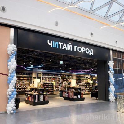 Гирлянда витая из бело-голубых шаров с хромом, 6 метров