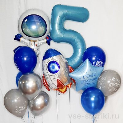 Композиция на 5 лет с ракетой, космонавтом и цифрой