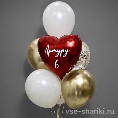 Букет из 7 шаров с золотым хромом и именным сердцем