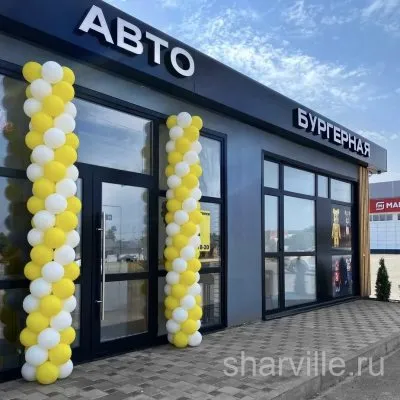 Две вертикальные спирали из жёлтых и белых шаров у входа, 8 метров