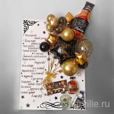 Юбилейная открытка дедушке с шаром-бутылкой виски и связкой чёрно-золотых шаров