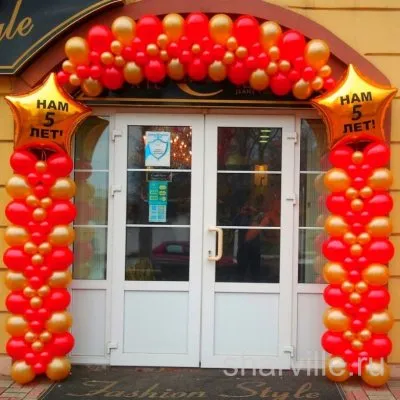 Входная арка из трёх плоских гирлянд и фольгированных звёзд 60 см с надписями