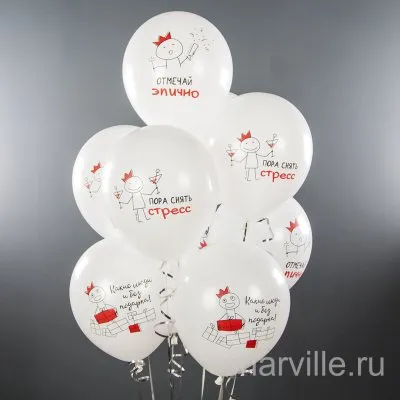 Шар 30 см с дерзкой подписью на заказ: цвет и фраза по вашему выбору
