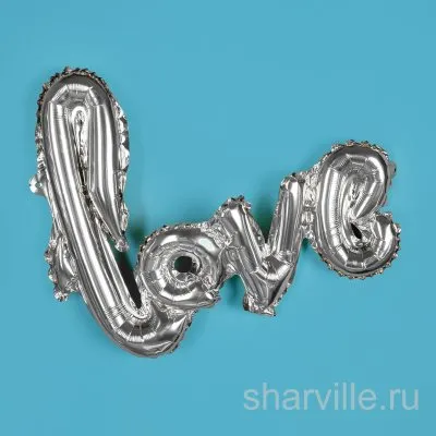 Шар «Love» из серебристой фольги для свадьбы и девичника, 56 см