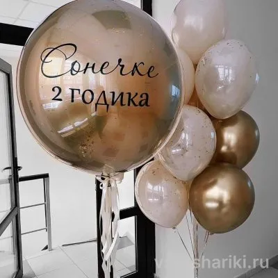 Композиция в бронзе и креме с блестящим шаром 90 см