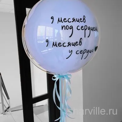 Голубой шар «стеклянный» с надписями о материнстве для малыша к году