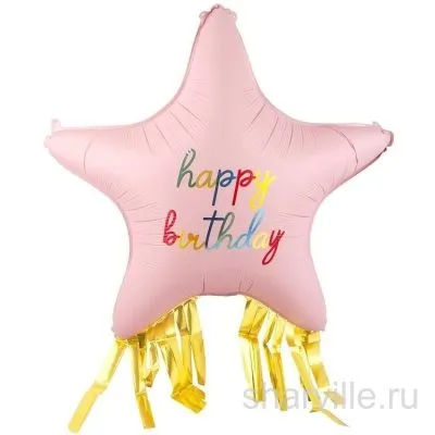 Большая чёрно-розовая звезда 90 см Happy Birthday с золотой бахромой