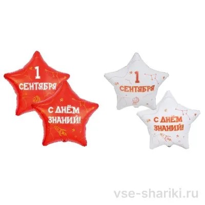 Звезда из фольги ко Дню знаний, красная или белая