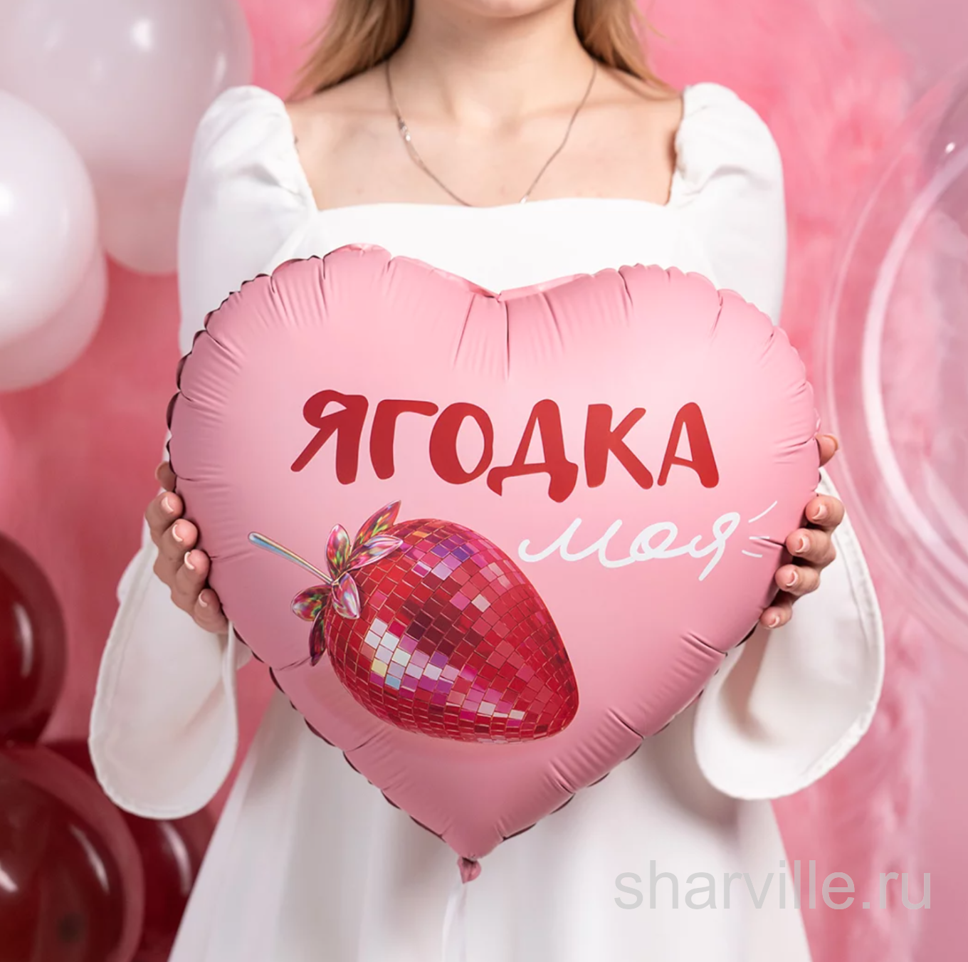 Розовое фольгированное сердце 45 см с клубничкой и надписью «Ягодка моя»