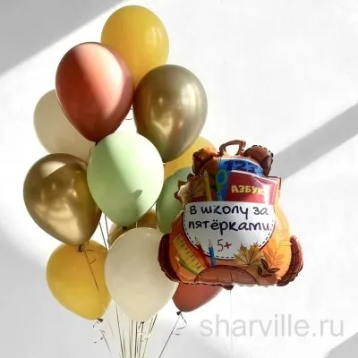 Фонтан на 1 сентября: школьный рюкзак из фольги и 12 латексных шаров