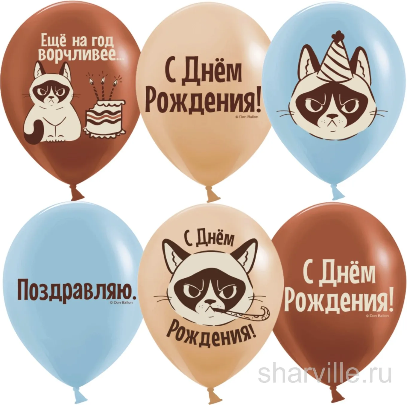 Шар 30 см с недовольным котом в праздничном колпаке: бордовый, голубой, кремовый