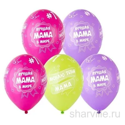 Шар «Лучшая мама» 30 см, матовый пастельный: фуксия, сирень или салатовый
