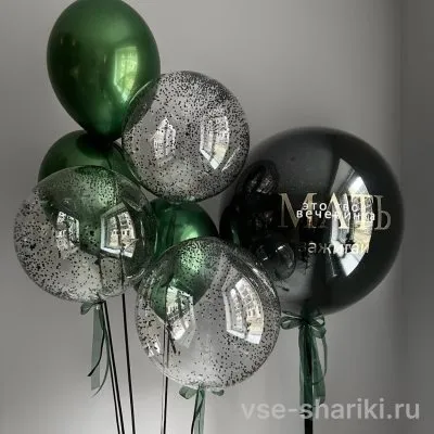 Связка с изумрудным хромом, чёрным конфетти и шаром с надписью