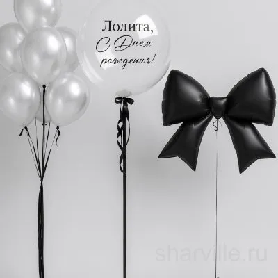 Набор: чёрный бант из фольги, белый фонтан из семи шаров и шар 60 см с надписью