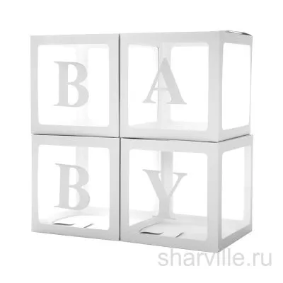 Четыре белых куба «Baby» из картона для шаров, набор из 4 штук