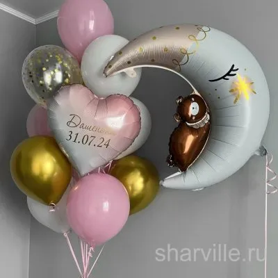 Композиция для малыша: медвежонок на месяце, сердце с надписью и 10 шаров