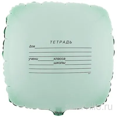 Квадратный шар 45 см в виде зелёной тетради с таблицей умножения