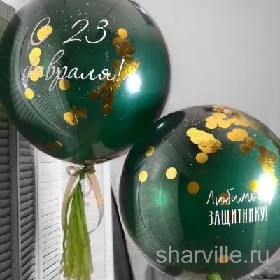 Стеклянный зелёный шар 55 см с конфетти, кисточкой тассел и надписью