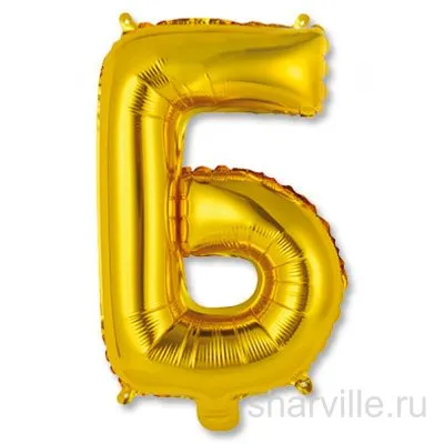 Золотая фольгированная буква «Б» для надувания воздухом, высота 35 см