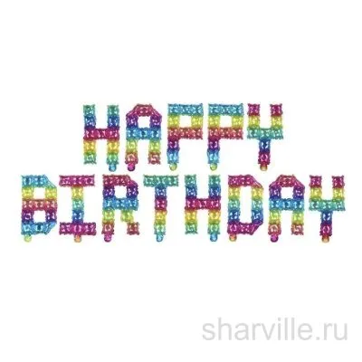 Пиксельная надпись Happy Birthday в стиле 8-битных игр для геймера
