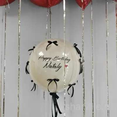 Бежевый шар дабл стафф 90 см с «Happy Birthday», именем и 14 чёрными бантиками