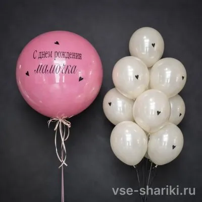Набор с молочным фонтаном и розовым шаром с надписью