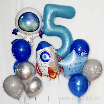 Композиция на 5 лет с ракетой, космонавтом и цифрой