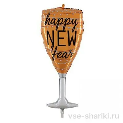 Шар-бокал с надписью Happy New Year, 94 см