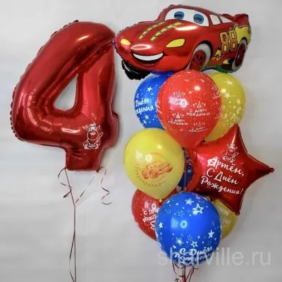 Композиция Молния Маккуин, цифра 4 и звезда с именной надписью, 8 шаров