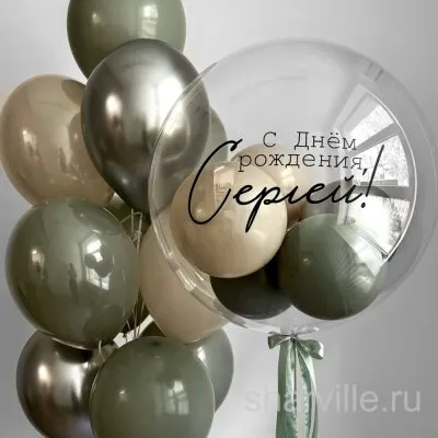 Набор для парня: баблс с надписью и фонтан из 10 зелёно-бежевых шаров