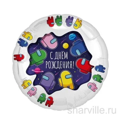 Фольгированный круг 45 см по игре Among Us в фиолетовых и белых тонах