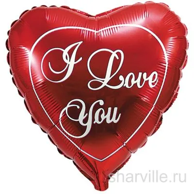 Красное сердце из фольги 45 см «I love you» для признания в любви