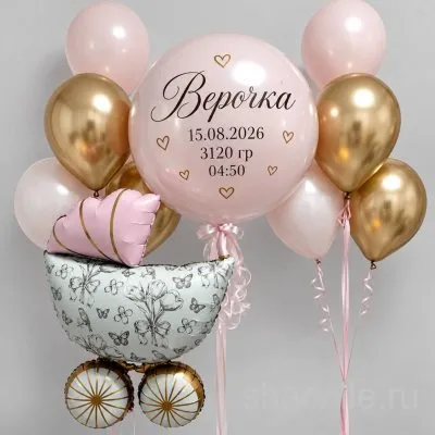 Пудрово-розовый набор для малышки: коляска 74 см и шар 60 см с надписью