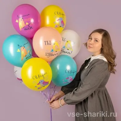 Шар к 8 Марта с милыми птичками и пожеланиями