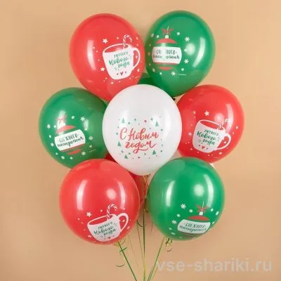 Шар латексный 30 см с новогодними пожеланиями и снежинками