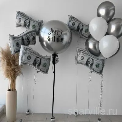 Набор: серебряный хром 60 см с надписью Happy Birthday и пять долларов из фольги
