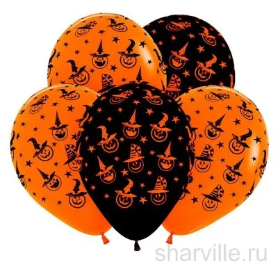 Шар 30 см с тыковками в шляпах для Хэллоуина: оранжевый или чёрный