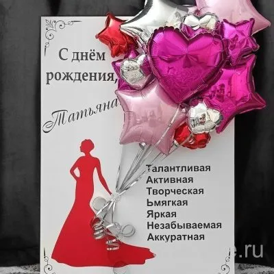 Открытка для женщины с мини-шарами: сердца и звёзды в розовых и красных тонах