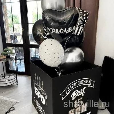 Коробка-сюрприз имениннику в чёрно-серебристых тонах с квадратным шаром и хромом