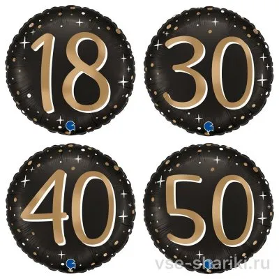 Шар-круг с юбилейным числом 18, 30, 40 или 50