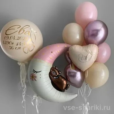 Набор с медвежонком на месяце и шаром с надписью, розовый